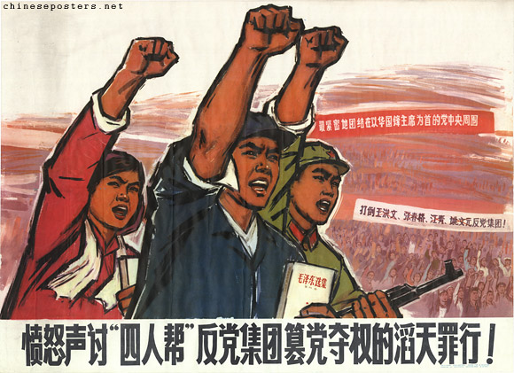 Angrily denounce the monstrous crime of usurping the power of the Party by the "Gang of Four" anti-Party clique!, 1976