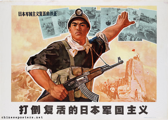 Down with the revival of Japanese militarism, 1971