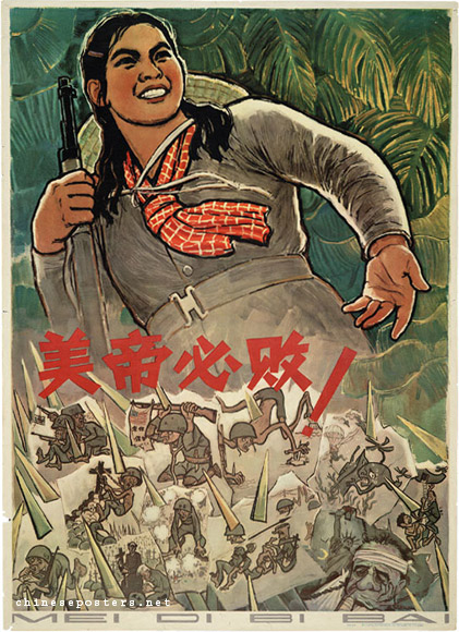 Ha Qiongwen - American imperialism must be beaten!