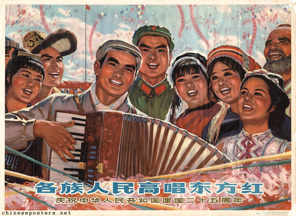 The people of all nationalities loudly sing "The East is Red" -- Celebrate the 25th anniversary of the founding of the People's Republic of China