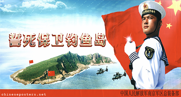 Pledge your life to defend the Diaoyu Islands, 2014