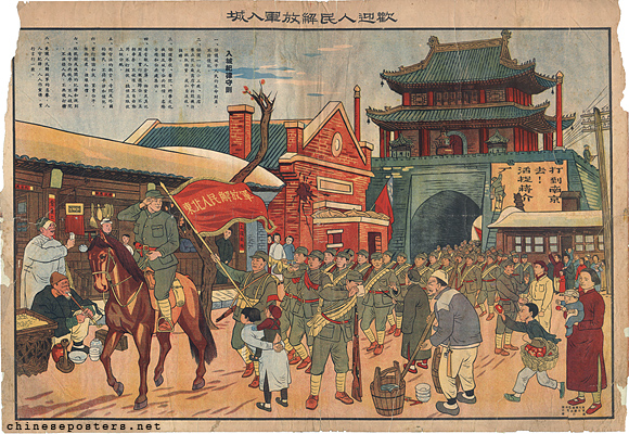 Welcoming the People's Liberation Army entering the city | Chinese 