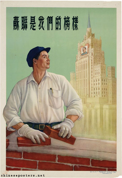 The Soviet Union is our example, 1953