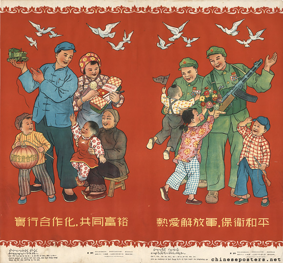 Implement collectivization, share prosperity. Love the PLA, defend peace