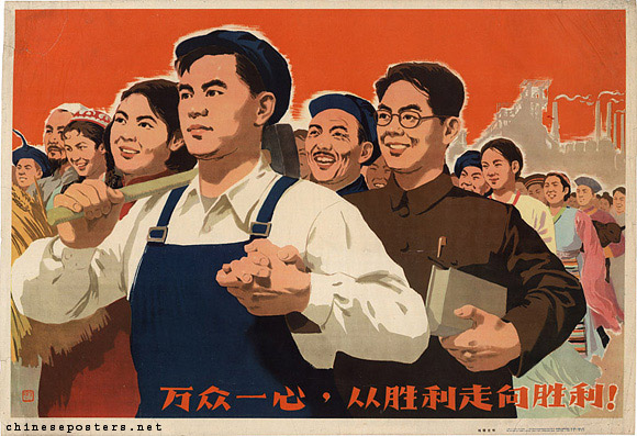 All of one heart, we go from victory to victory! | Chinese Posters