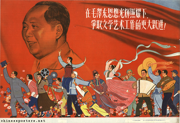 Struggle to achieve an even greater leap forward in literature and art work under the radiance of Mao Zedong Thought!