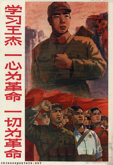 Study Wang Jie, all one’s heart for the revolution, everything for the revolution, 1966