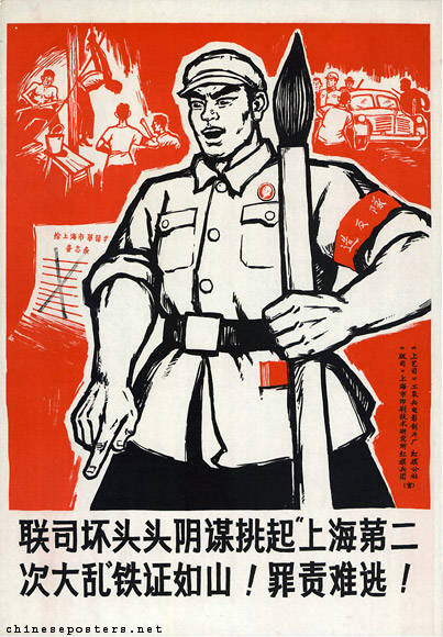 Shanghai People's Commune (1967) | Chinese Posters | Chineseposters.net