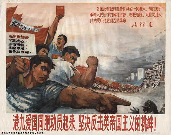 Patriotic compatriots of Hongkong and Kowloon mobilise, resolutely fight back the British imperialist provocation!