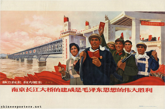 The completion of construction of the Great Bridge at Nanjing is a great victory of Mao Zedong Thought, 1970