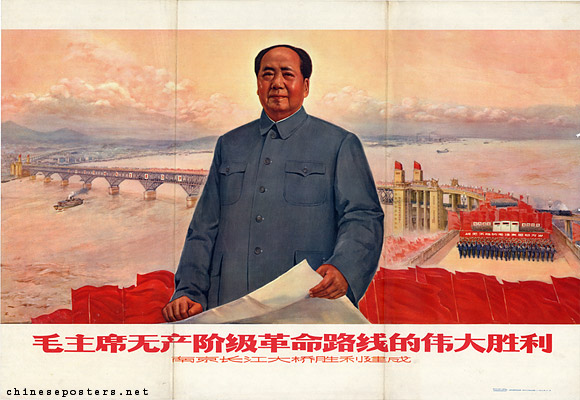 The great victory of Chairman Mao’s proletarian revolutionary line - The victorious completion of the Nanjing Yangzi Bridge, 1970