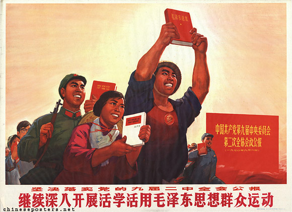 Earnestly implement the communiqué of the second plenum of the Ninth Party Congress, Continue to deeply develop the mass movement of applying Mao Zedong Thought in study and action