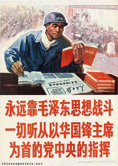 Waging struggle while forever relying in Mao Zedong Thought 