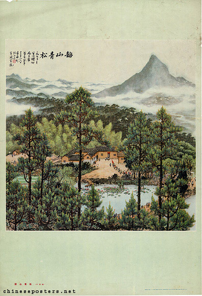 The pine trees of Shaoshan, 1977