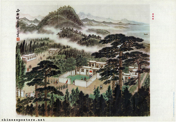 Xibaipo, 1977