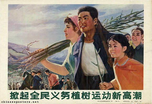 Start a new upsurge of the people's duty of tree planting movement, 1970s