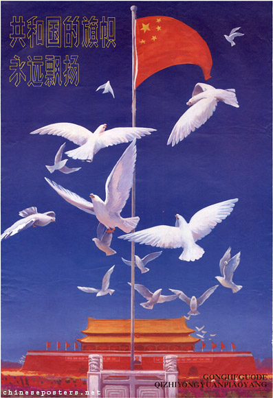 The flag of the republic will wave forever, 1989