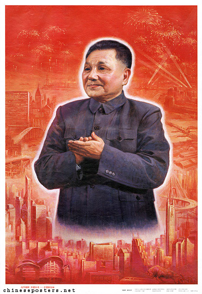 Deng Xiaoping Reforms