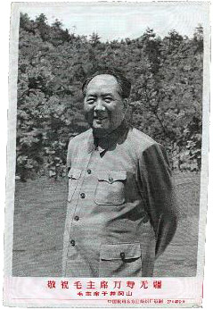 Wishing Chairman Mao everlasting life, late 1960s