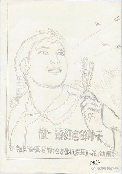 sketch