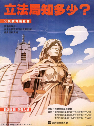 How much do you know about the Legislative Council? Civic Education Exhibition