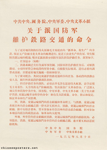Order concerning the dispatch the National Defence Troops to safeguard railway traffic