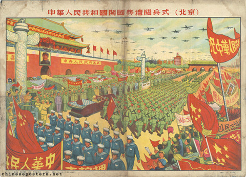 Chinese Posters | Chinese Posters | Chineseposters.net