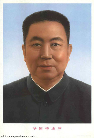 Chairman Hua Guofeng