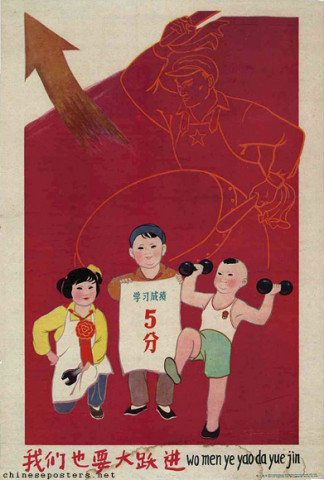 Chinese Posters | Chinese Posters | Chineseposters.net
