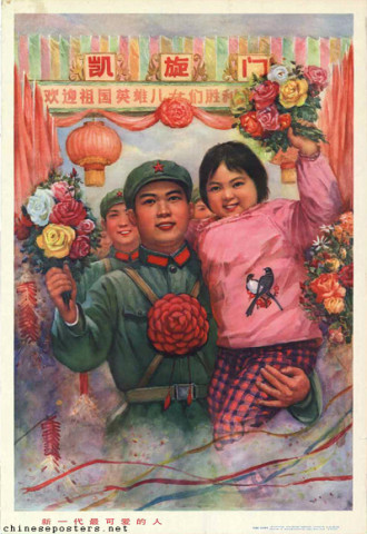 The most lovable people of the new generation