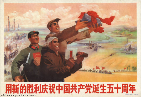 Chinese Posters | Chinese Posters | Chineseposters.net