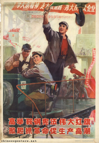 Hold high the great red banner of the "Charter of the Anshan Iron and Steel Company", to set off the high tide of grasping revolution and promoting production