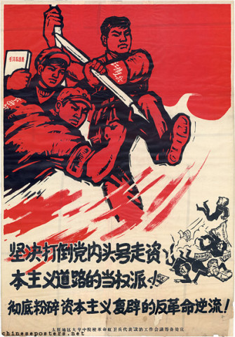 Chinese Posters | Chinese Posters | Chineseposters.net
