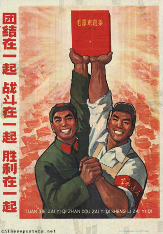 Unite together, fight together, win together