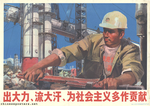 Make great efforts, let sweat flow, contribute more to socialism