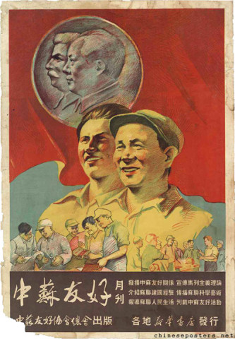 Sino-Soviet friendship