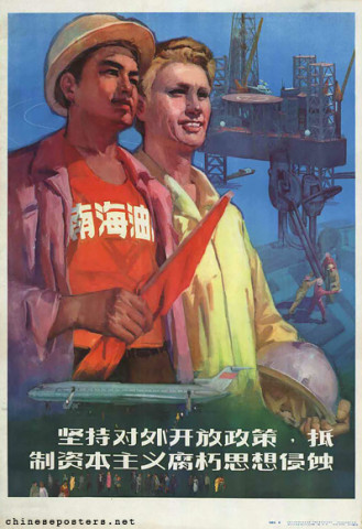 Adhere to the policy of opening up to the outside world, resist erosion by degenerate capitalist ideology