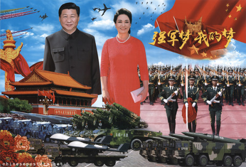 The dream of a strong army is my dream
