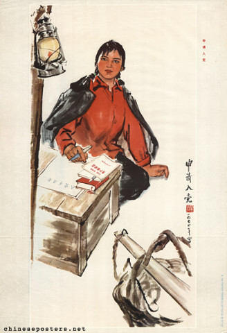 Applying to join the Party