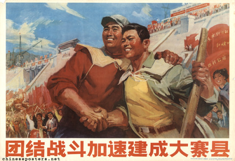 Unite and struggle to speed up the construction of Dazhai County
