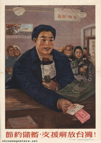 Economize and make savings, support the liberation of Taiwan!