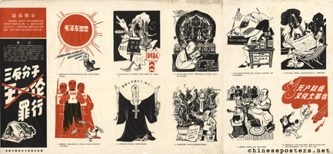 The crimes of the Three Anti-element Wang Yilun