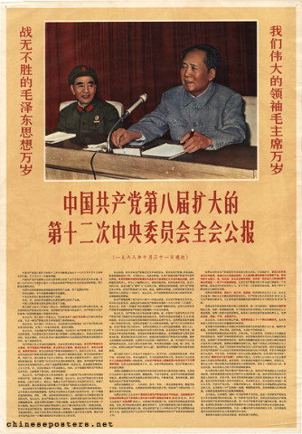 Communiqué of the 12th Enlarged Plenary Session of the 8th Central Committee of the Communist Party of China (passed on 31.10.1968)