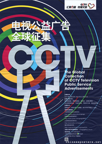 The Global Collection of CCTV Television Public Service Advertisements