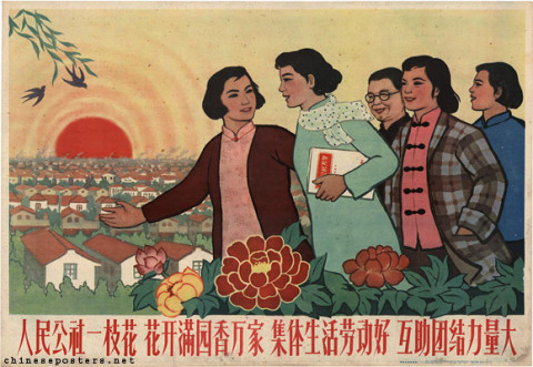 The people's commune is like a flower, it blooms abundantly and brings fragrance to ten thousand homes, collective life and labor, mutual aid and unity bring great strength