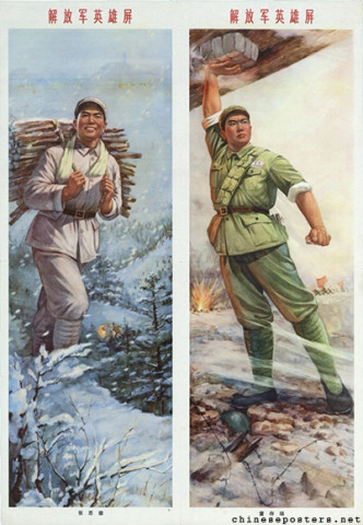 People's Liberation Army hero screen