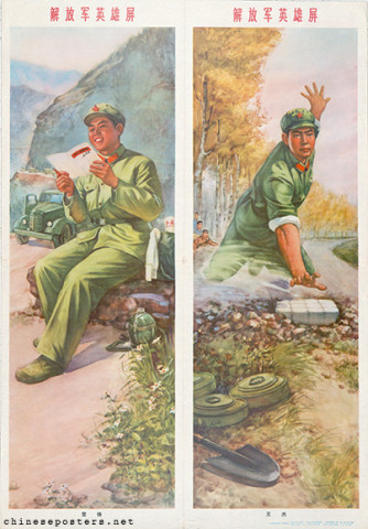People's Liberation Army hero screen