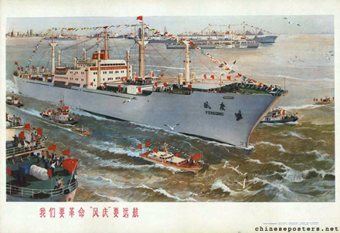 We will make revolution, "Fengqing" will make a long sea voyage
