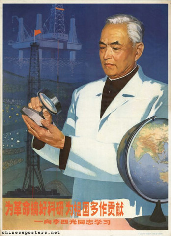 Do a good job in scientific research for the revolution, make more contributions for the motherland - Learn from Comrade Li Siguang