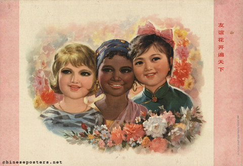 友谊花开遍天下